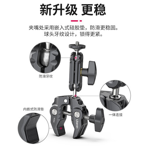 Ulanzi优篮子 R094多功能U型大力豌豆夹单反相机通用C型蟹钳固定