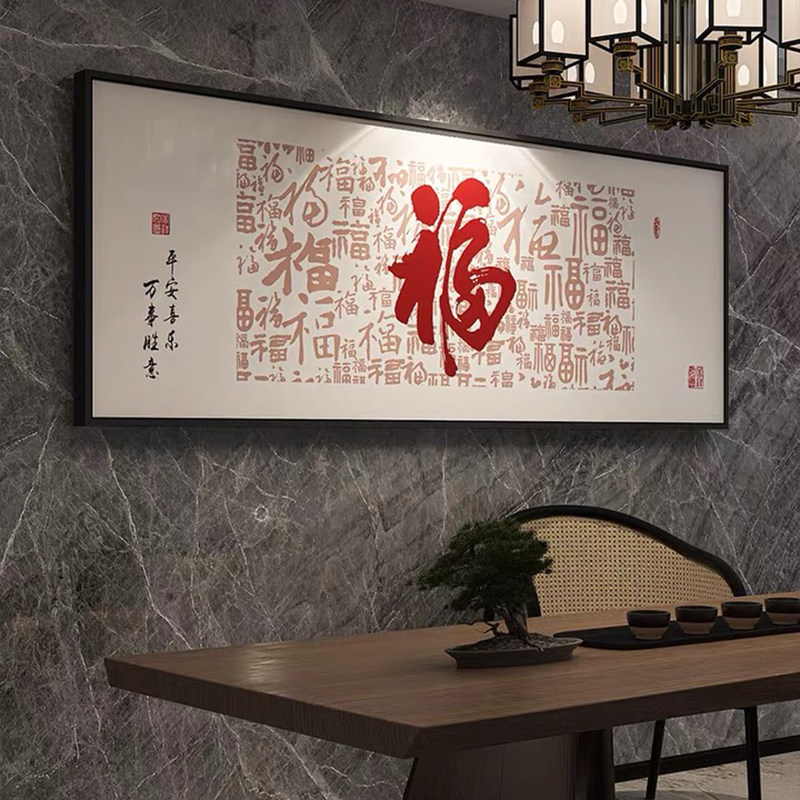 5d钻石画满钻客厅简约现代百福图福字贴钻十字绣2022新款钻石绣