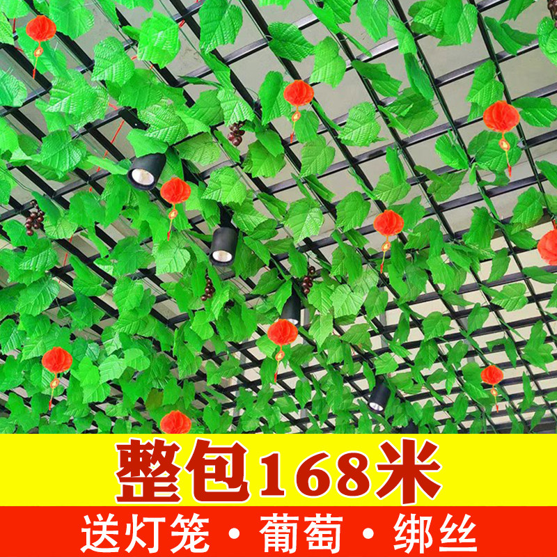 仿真绿色植物葡萄叶假花树叶藤条花藤藤蔓悬吊式天花板装饰水果店