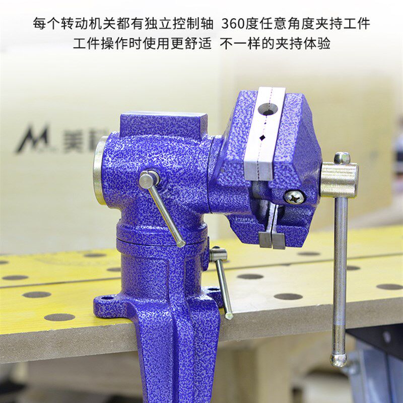 新型双钳口台虎夹钳多功能台钳子360度旋转工作台diy重型台虎钳