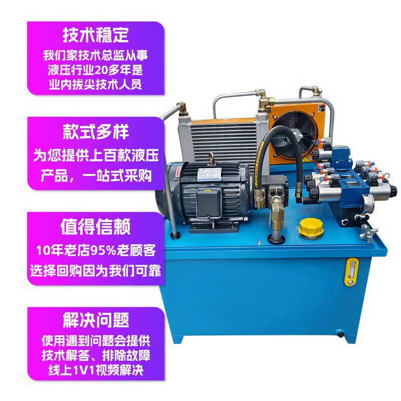 液压站液压系统总成1.5KW+VP20微小型液压泵站控制系统动力站设计