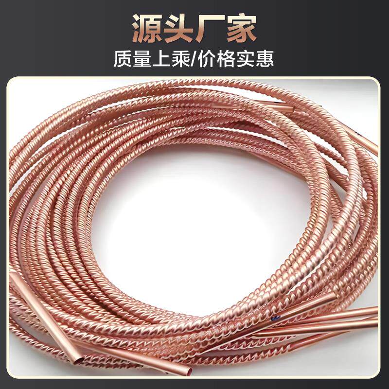 空调铜管软态纯紫波纹螺纹管0.8加厚1P1.5P2P3匹延长连接管通用款