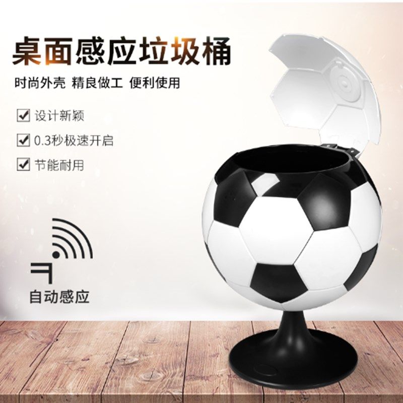 Zhiyue志岳智能感应垃圾桶创意足球家用欧式时尚客厅厨房卫生间