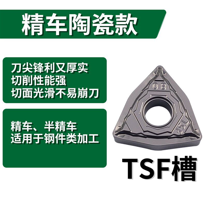 金属陶瓷数控车刀片桃型WNMG080404-PG京瓷钢件外圆车刀车床刀头
