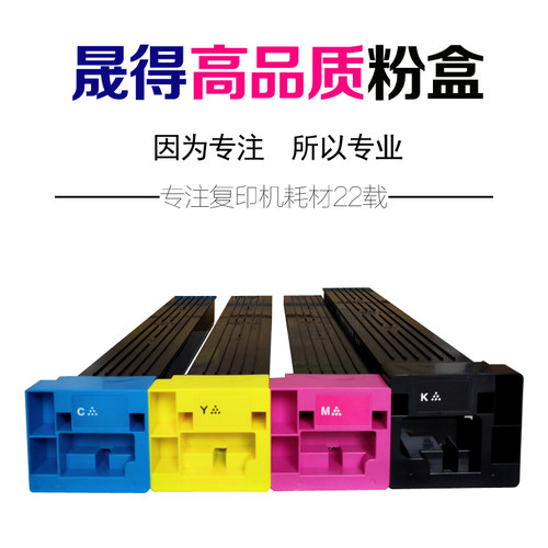 晟得正品 适用柯美 C654 754e粉盒柯尼卡美能达TN711彩色墨粉碳粉