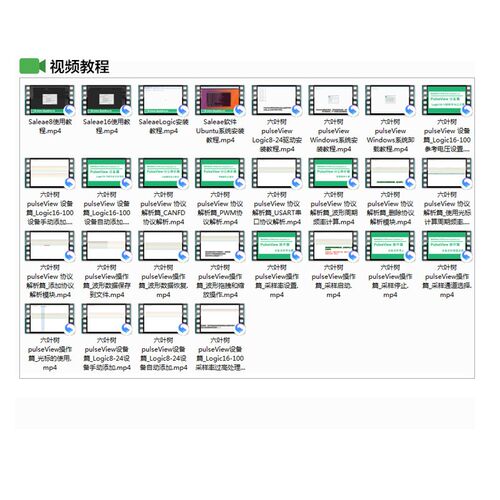 六叶树Logic8 Saleae数字逻辑分析仪 Logic2 24M pluseview