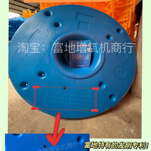 富地涌浪增氧机配件涌浪浮体富地涌浪浮体配件富地涌浪增氧机浮体