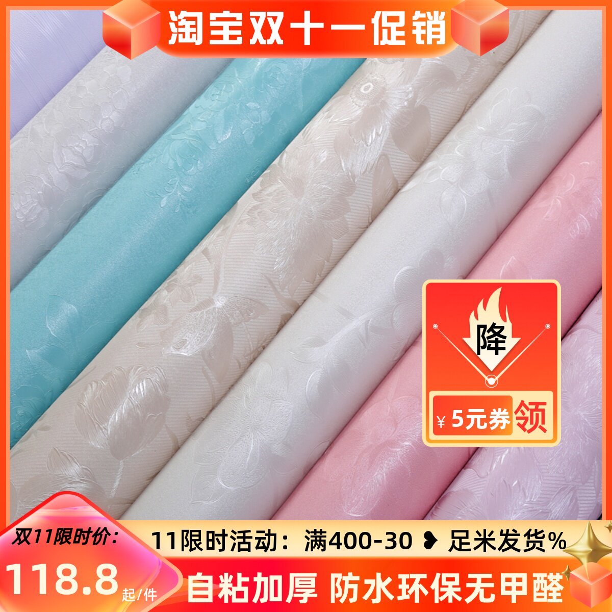 自粘墙纸加厚50米大卷家用壁纸卧室客厅简约立体印花PVC防水防潮