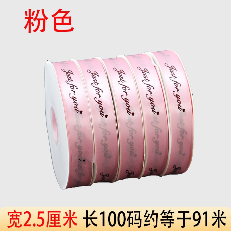 2.5cm英文缎带鲜花束蛋糕包装丝带水果礼盒打包彩带礼物装饰缎带图片
