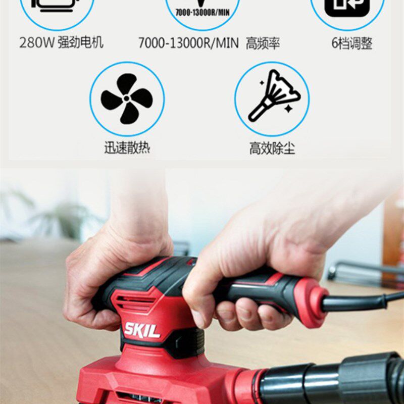 skil砂纸机打磨机腻子木工平板砂光机电动打沙纸地板抛光砂纸工具