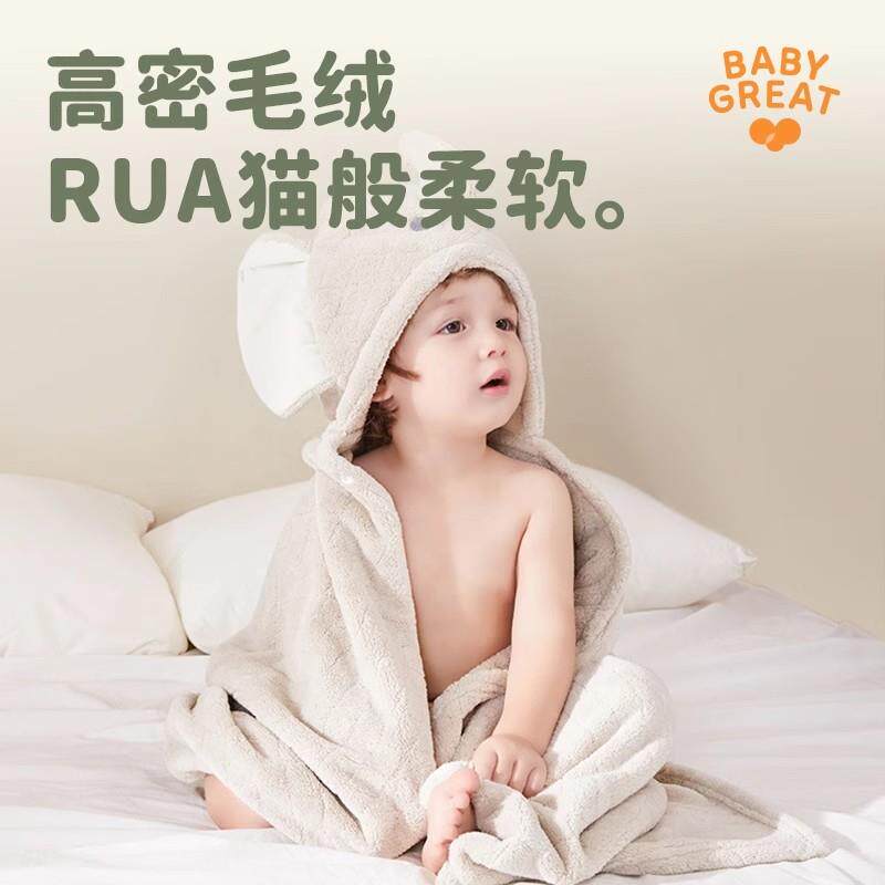 babygreat婴儿浴巾斗篷儿童浴袍连帽宝宝裹巾吸水速干四季小象图片