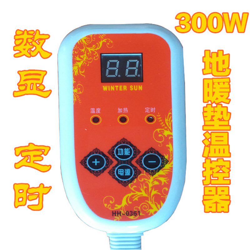 电地热垫地暖垫温控器 电热地毯调节器暖脚垫开关 加热垫控制器