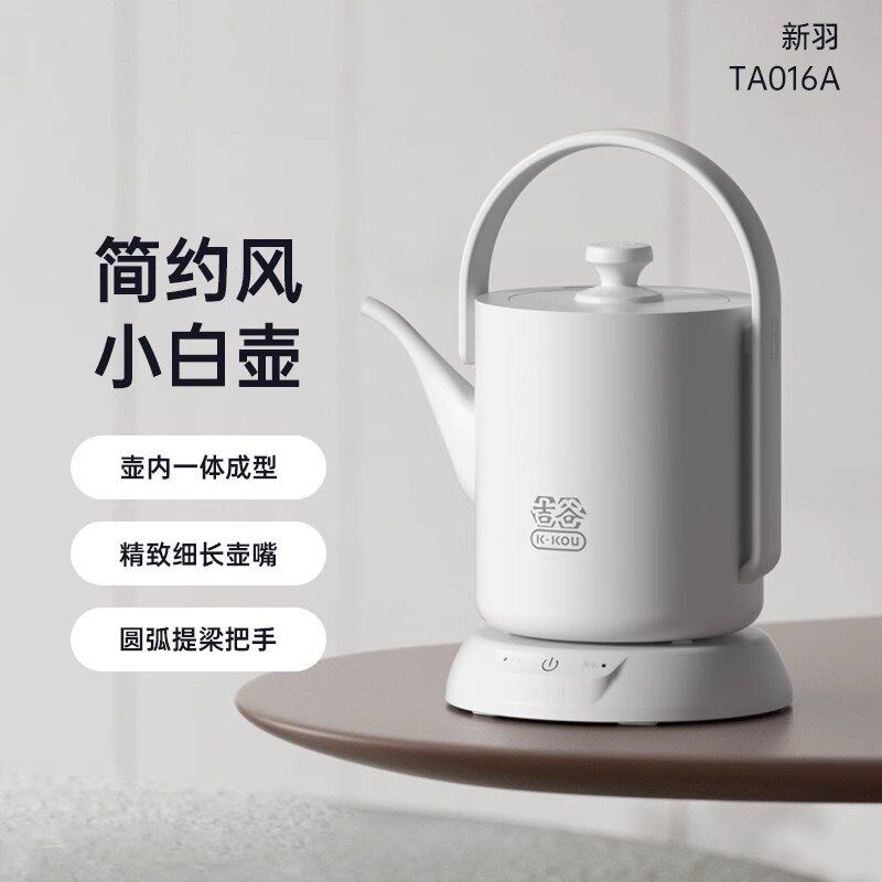 吉谷烧水壶TA016A电热水壶自动加热恒温泡茶专用办公精致烧水壶