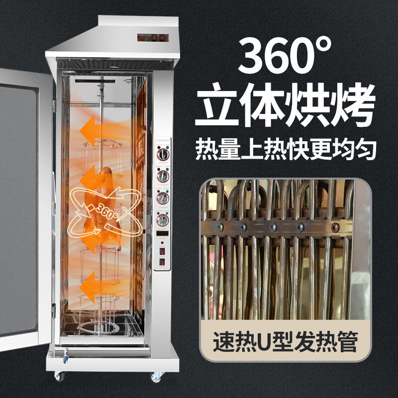 新款商用电热烤鸭炉商用旋转自动燃气烤炉烤鸡腿烤鱼炉烤香肠烤箱