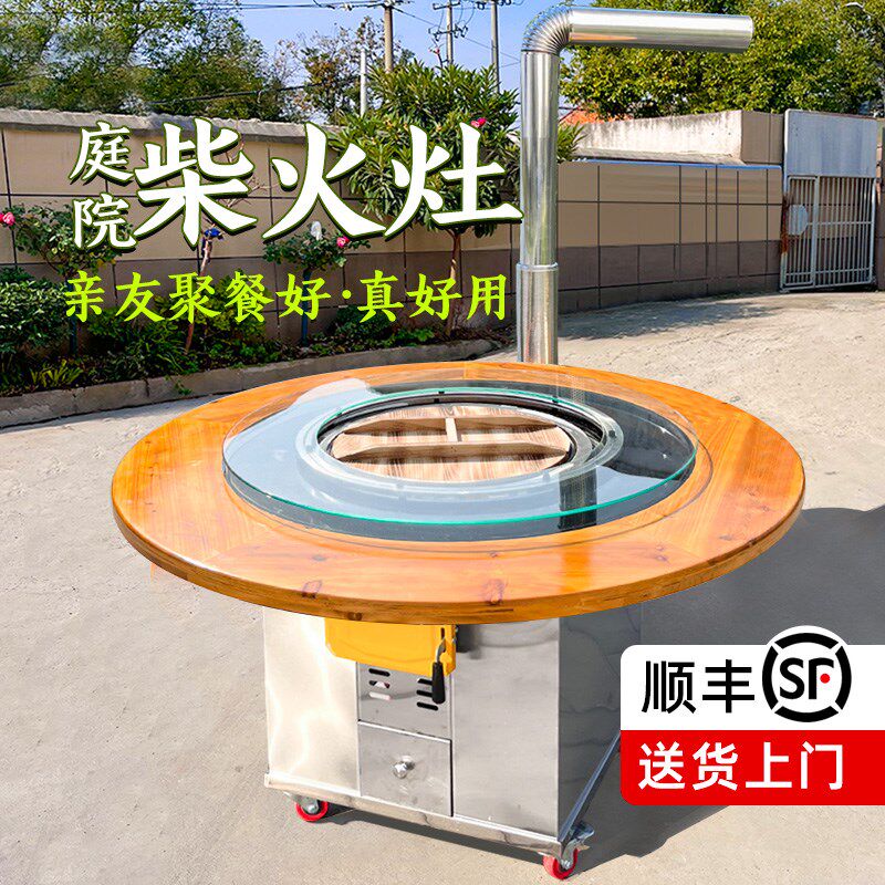 柴火灶农村家用烧木柴室内无烟移动地锅鸡专用灶燃气铁锅炖灶台桌