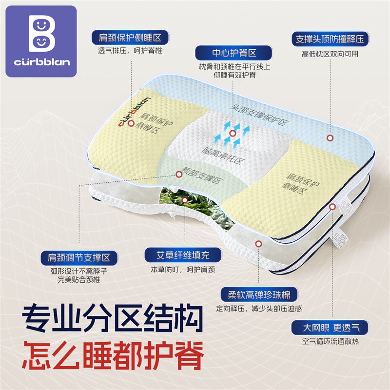 枕头护颈椎助睡眠儿童专用6岁以上四季通用护颈2025新款枕头舒服