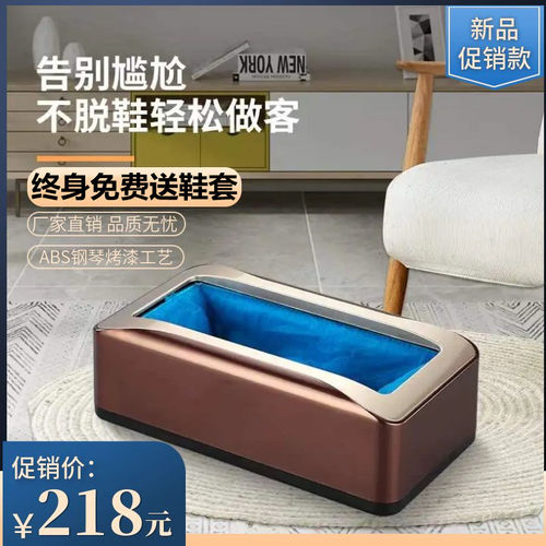 鞋套机全自动鞋套机自动家用踩脚新款全自动室内商用一次性脚套机