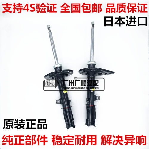 适用大霸王普瑞维亚ACR50GSR50埃尔法ANH20GGH20前后减震器避震机