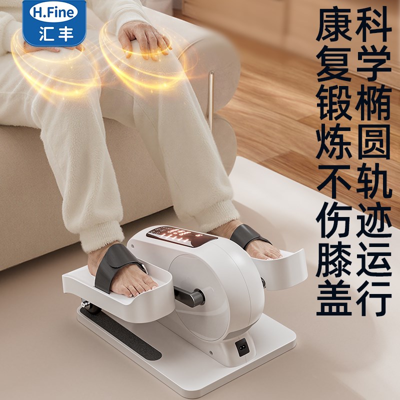 老人家用电动健步器固定上下肢偏瘫腿部康复训练锻炼器材脚踏蹬车