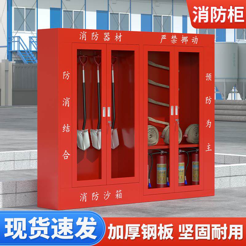 微型消防站消防器材应急灭火器展示箱全套装室外工地柜工具消防柜