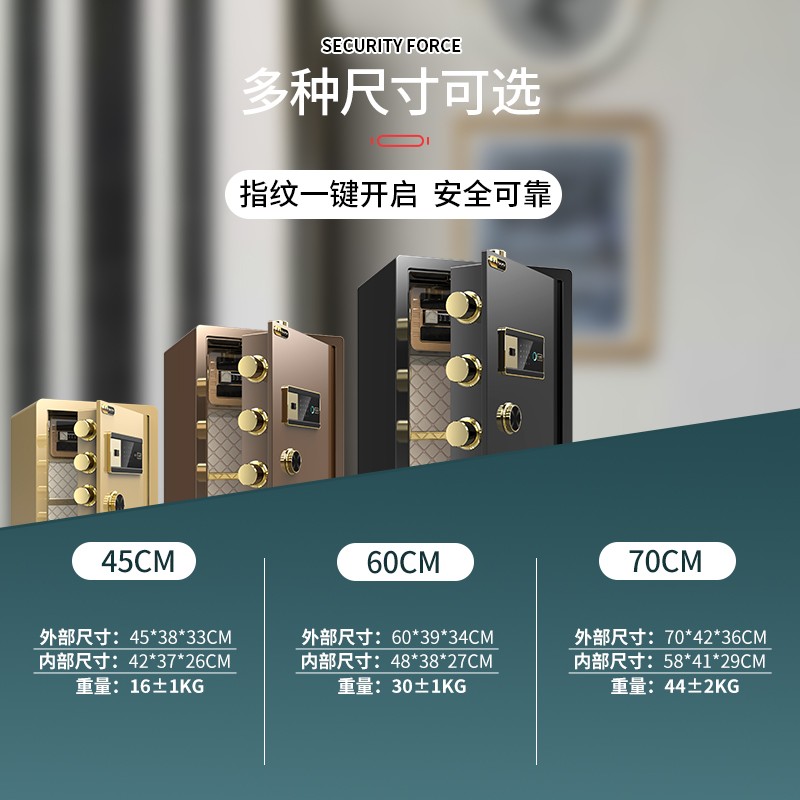 保险柜家用45/60/70cm单办公密码指纹保险箱小型床头隐形入墙全钢