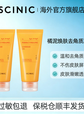 SCINIC橘泥焕肤去角质凝胶120ml2