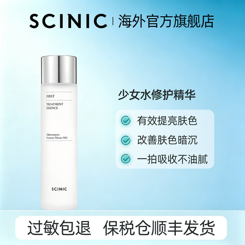 SCINIC初效少女水修护精华215ml