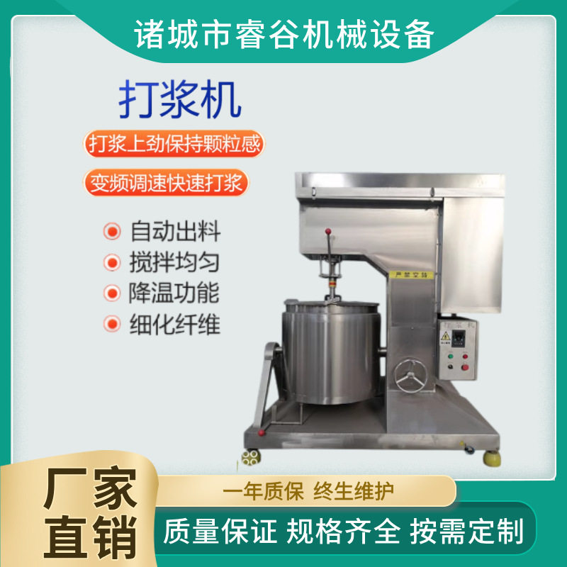 鱼豆腐甜不辣海鲜虾滑打浆上劲机肉丸鱼丸制冷打浆机鱼丸全套设备