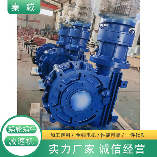 SCW280蜗轮减速机可适配伺服电机防爆电机满足特殊工况SCW315蜗杆
