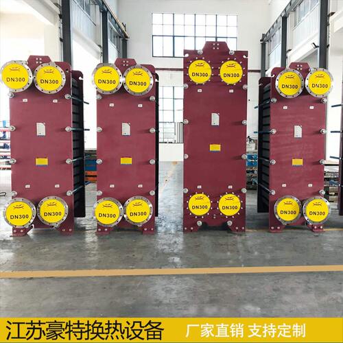 可拆板式换热器 水水换热用水凝换热器