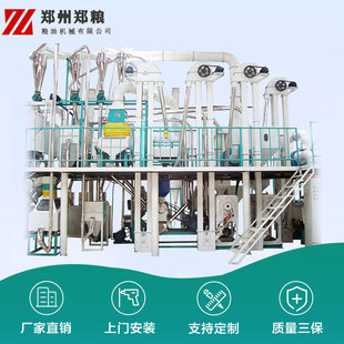 供应150吨级玉米面粉机 黑河15吨玉米加工设备厂 成立机械