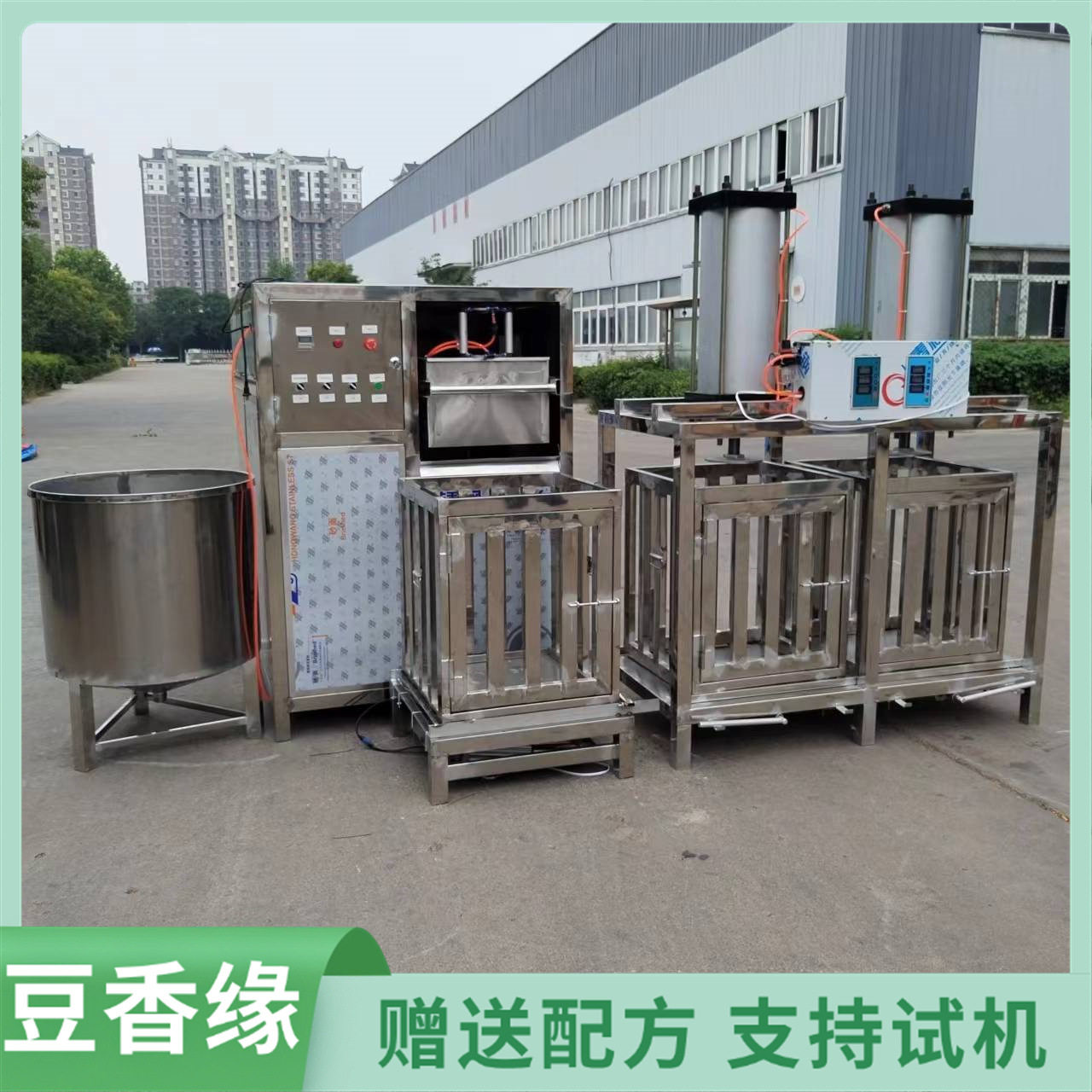 做豆腐干生产设备自动泼脑升降可定制上门安装教学