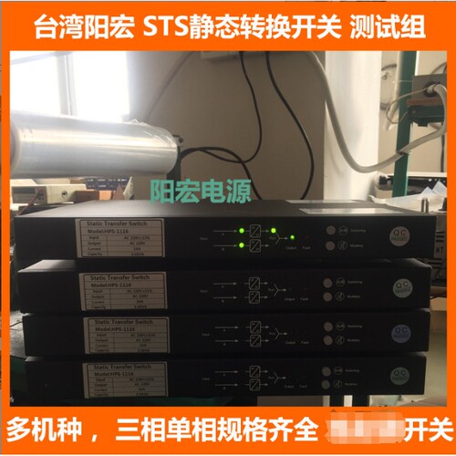 双电源切换开关 STS静态切换开关 切换时间小于6ms  63A单相三相