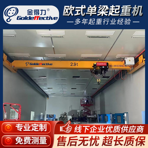 供应1吨2吨电动单梁航车3吨单梁行车仓库用5吨遥控单梁桥 式起重