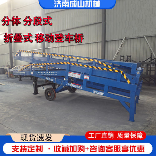 移动登车桥装卸过车桥集装箱卸货登车桥网格板液压登车桥
