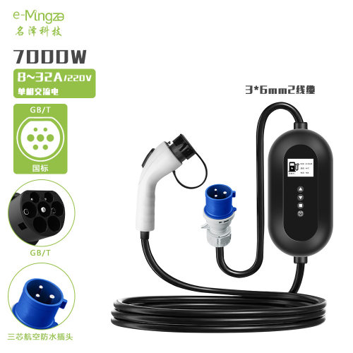 7KW32A国标type2便携式随车充新能源电动汽车充电枪器桩家用车载