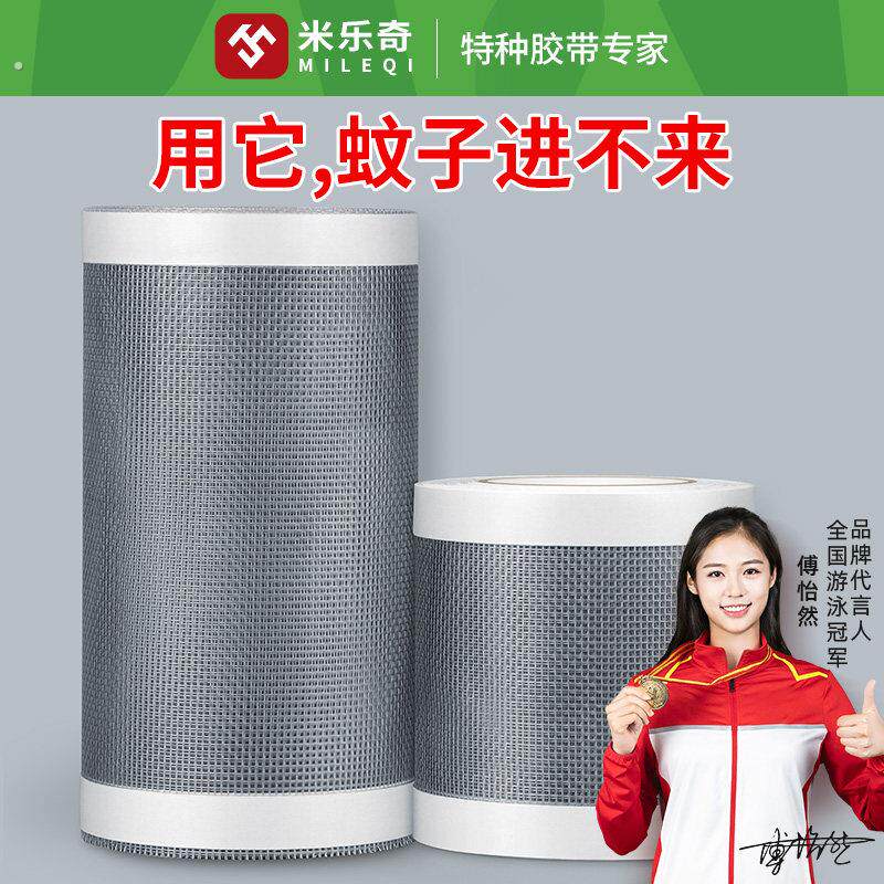 纱网修补贴防蚊虫纱窗网加宽边缘框破洞修补加固自粘纱帘补洞贴