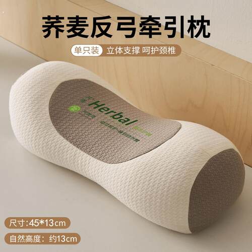 荞麦枕头护颈椎睡眠单人助一祇装枕芯一对成人圆柱牵引腰椎枕专用