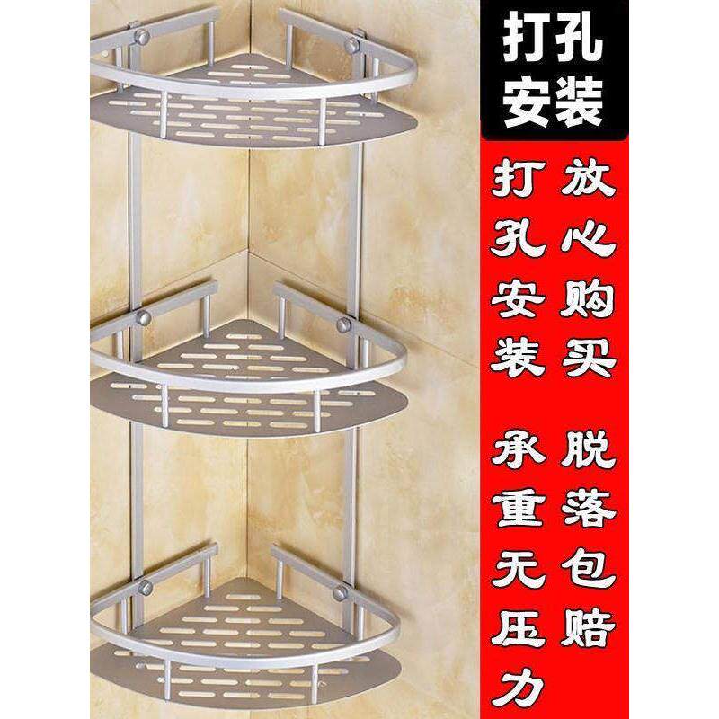 多层挂架三脚架浴室打孔空间铝架多功能角架浴室三角形铝储物架