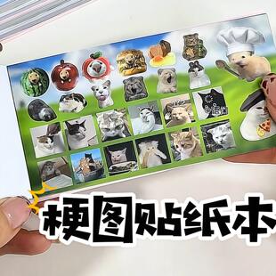 切膜贴纸书梗图加工指南语闲延边发疯文学文案手帐手机壳素材贴