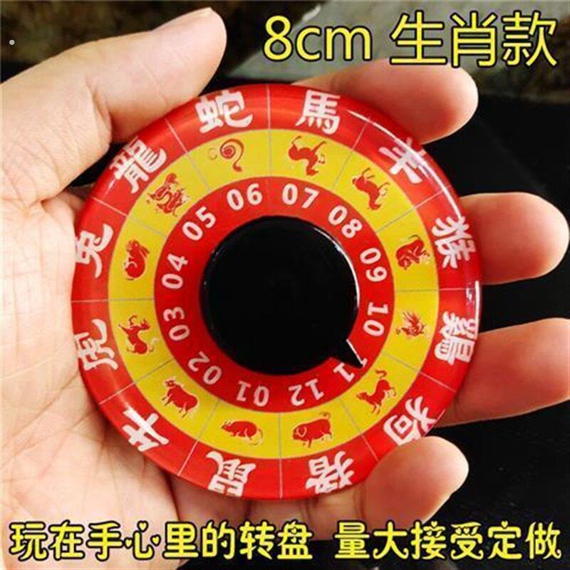 销品盘小转盘促酒店娱乐游戏转指尖转盘桌牌盘十二生肖轮