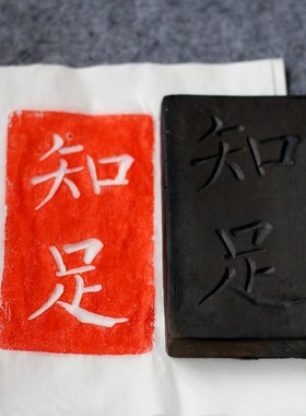 吉语拓版纯手工拓片学生研学教具传拓教学素材摆件文创定制艺术品