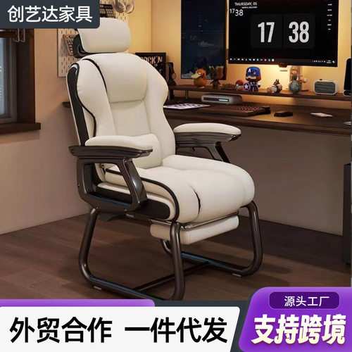 家用弓形电脑椅舒适久坐办公椅子可躺沙发电竞椅带脚踏老板椅子