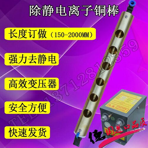 SL-008除静电不锈钢棒工业离子风棒铜棒圆形风铝棒口罩机打片机