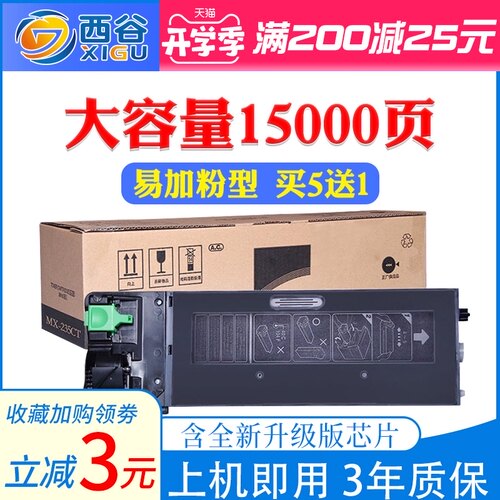 适用夏普1808S粉盒 SHARP 2008D 2308 AR1808S 2328 2028 2035碳