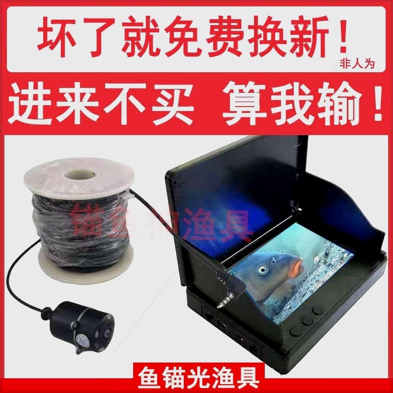 探鱼器可视高清钓鱼水下可视探鱼器锚鱼显示器超高清5寸屏幕视频
