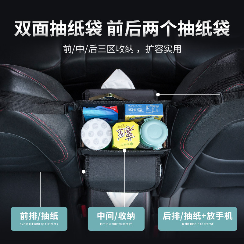 车载纸巾盒扶手箱收纳盒多功能创意挂式放汽车用水杯架车内饰用品
