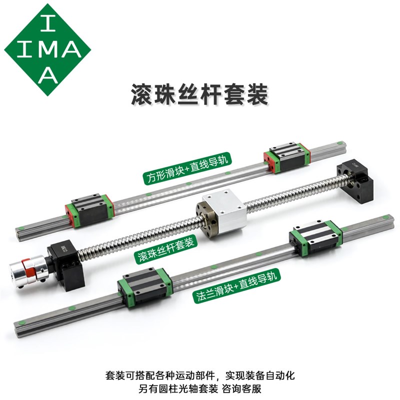 研磨滚珠丝杆高精度大导程丝杠正反牙螺母套装机床专用非标可定制