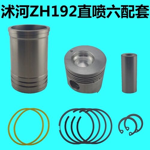 沭河单缸柴油机SH190/192/ZH195A/ZH196A四配套常临ZH195A四配套