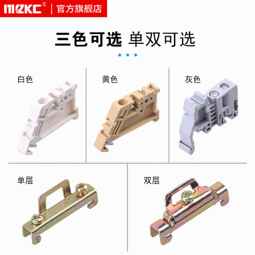 E-UK单双层C45导轨EW-35固定件终端堵头空开接线端子排卡扣挡片轨